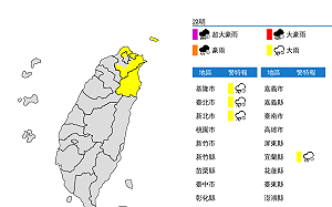 下班注意！北北基宜4縣市大雨特報