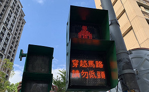 小綠人不跑了！新北首創閃燈號誌防長輩摔跤