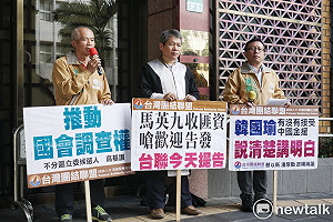退將收中共政治獻金案  台聯赴北檢告發馬英九違政治獻金法