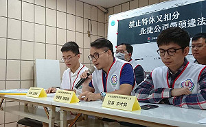 工會控北捷禁司機特休!北捷:與事實不符