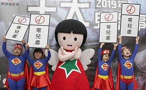 最小受害者僅6歲！家扶公布年度十大兒虐事件