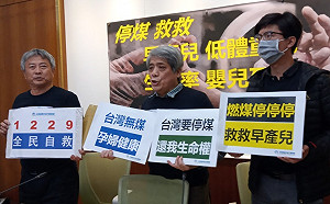 孕婦、嬰兒死亡率創10年新高！環團籲政府停止燃煤發電