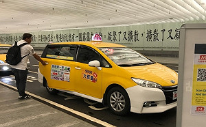 一圖掌握！全台計程車春節加價收費標準看這裡