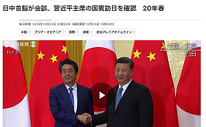 習近平4月訪東京 日人辦連署反對中國併吞台灣