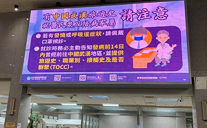 武漢肺炎》台灣11例確診病況穩定！1例已康復一週內可出院