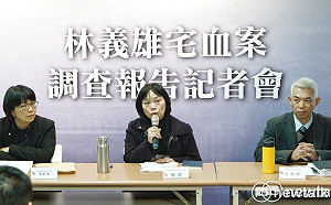 促轉會:當時政府扭曲指林義雄不願配合調查