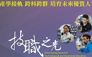 台北市技職10校產學聯盟  140名額微課程即起報名