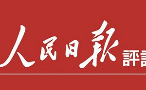 中國官媒:防疫優先是說假的 民進黨的謊言一戳就破