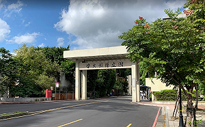 陽明交大合併案政院同意 教育部將啟動新校長遴選