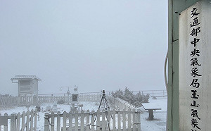下雪了！低溫＋水氣影響 玉山飄下4月雪