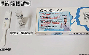 疫情影響匿篩人數降3成！疾管署推在家愛滋篩檢