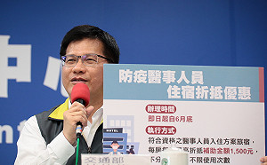 交通部祭醫護人員防疫旅宿優惠  每房每日最高折1500元