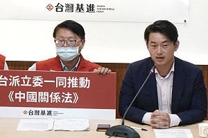 把握歷史契機確立主權！陳柏惟籲台派立委推《中國關係法》