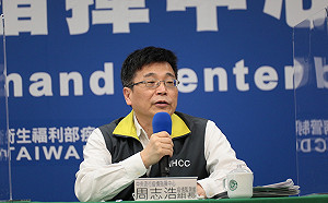 為「國家防疫基金」催生！指揮中心說明兩大重要任務