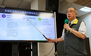 武漢肺炎》抑制病毒能力最高達90%！指揮中心說明5種候選藥物研究進度