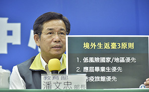 武漢肺炎》境外生回台就學！首波開放11低風險地區  中國不在名單中