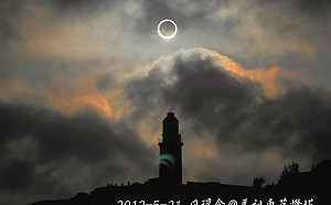 日環食明天登場！五大觀測全攻略一次掌握