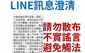 假消息又來！網傳多名醫護人員被隔離 指揮中心已移送偵辦