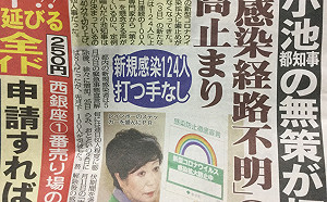 日本武漢肺炎新增386人確診  累計2萬2296例