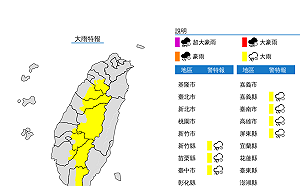 山區活動要注意！新竹以南9縣市大雨特報
