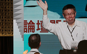 一家親比一家仇好  雙城論壇柯文哲:兩岸5個互相原則