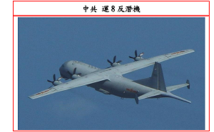 國防部設「即時軍事動態」專區 台日聯手揭露共軍東亞動態