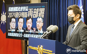 國安4人事異動  府:都是沙場老將可以立刻上手