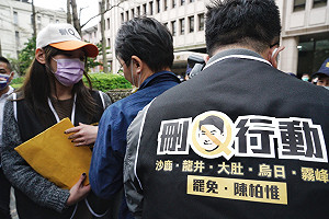 傳里長施壓求簽「刪Q」連署書  台灣基進籲檢舉「散佈恐懼」幫手