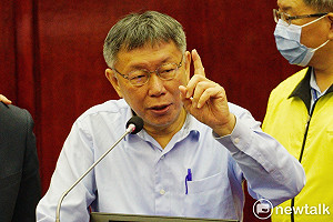 新北急難救助意外致死可補助15萬  柯文哲允諾回去研議