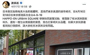 東奧接待城市拍片揮台灣國旗喊加油 謝長廷感動