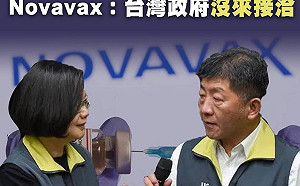 全球瘋搶Novavax疫苗 台灣未接洽 羅智強痛批:只會向世界乞討?