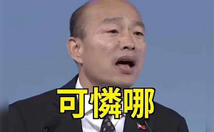 蔡英文挺林智堅讓「辣個男人」痛心！ 韓國瑜：我們該如何教下一代