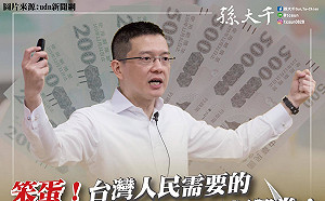 政院擬再發放振興券 孫大千痛批: 政府太蠢 所以人民太苦