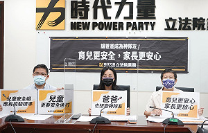 讓爸爸成神隊友！時力拋多項措施盼改善育兒環境