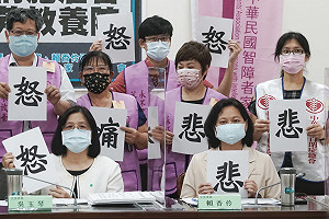 苗栗德芳教養院虐死院生案 立委要求立刻解散、嚴辦施虐者