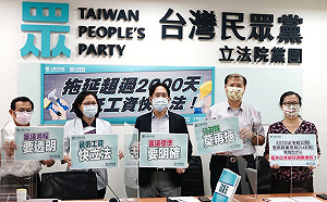 民眾黨籲儘速立最低工資法 學者：盼將生活工資概念入法