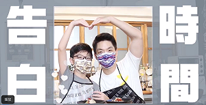 (影)蔣萬安情人節攜幼子烹「麻油雞」伺候太太！ 超浪漫求婚細節曝光