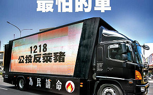 反萊豬金剛車遭指「防疫破口」他痛批：總統座車更是 應馬上抓起來！