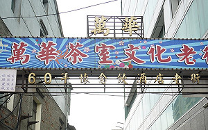 二級警戒》50人旅行團都開了!陳時中:KTV理容院等八大休閒產業還是不能開