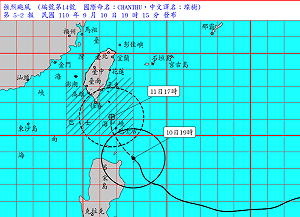 強颱「璨樹」逼近!台東宣布綠島、蘭嶼11日停班停課