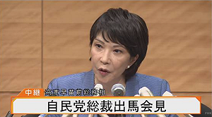 川粉新歡竟是她!日自民黨總裁候選人與川普支持者重合率高達42%