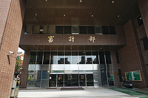 就安基金疑濫用 審計長:發現5千多萬不符用途會移送檢調、監察院
