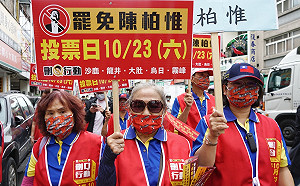 陳柏惟罷免案最後倒數 投票前必看6大須知