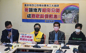 質疑重啟核四公投理由書有誤 陳椒華批國家級假訊息