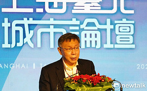 快訊》雙城論壇 柯文哲致詞未提「兩岸一家親」、重申五個互相