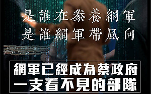 林秉樞扯上「塔綠班」 賴士葆:蔡政府不可或缺的治國支柱是網軍