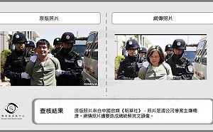 蔡英文遭警察架住逮捕? 事實查核這樣說....