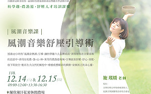 療癒身心靈！農遊共學品牌「枋學趣」 舒壓放鬆人才課程開課