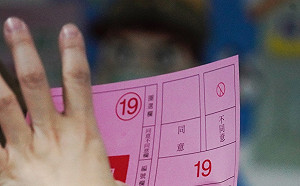 「高雄章魚哥」正義里開票完成 四項皆不同意