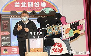台北熊好饗購券今加碼12萬份 明天開獎後可立刻使用